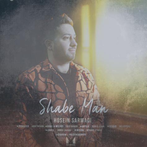 دانلود آهنگ حسین سرمدی شب من