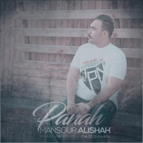 دانلود آهنگ منصور علیشاه پناه