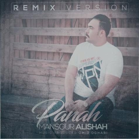 دانلود آهنگ منصور علیشاه پناه (ریمیکس)
