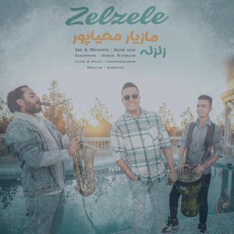 دانلود آهنگ مازیار محیاپور زلزله
