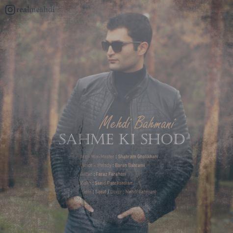 دانلود آهنگ مهدی بهمنی سهم کی شد