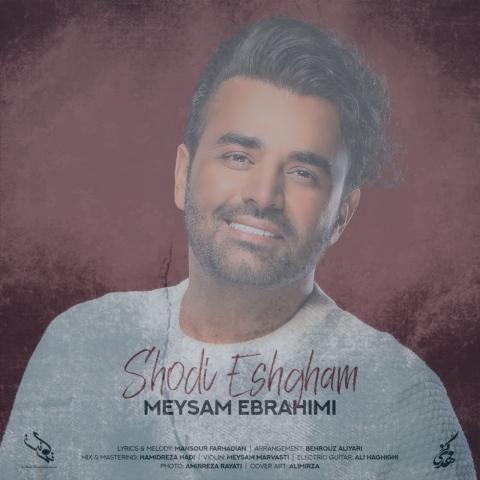 دانلود آهنگ میثم ابراهیمی شدی عشقم