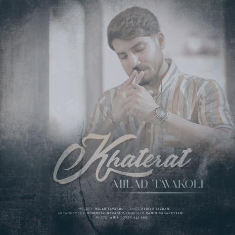 دانلود آهنگ میلاد توکلی خاطرات