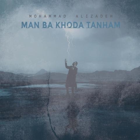 دانلود آهنگ محمد علیزاده من با خدا تنهام