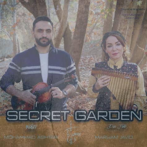 دانلود آهنگ محمد اشتری سکرت گاردن (موزیک بی کلام)