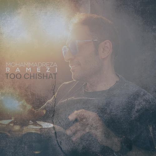 دانلود آهنگ محمد رامزی تو چشات