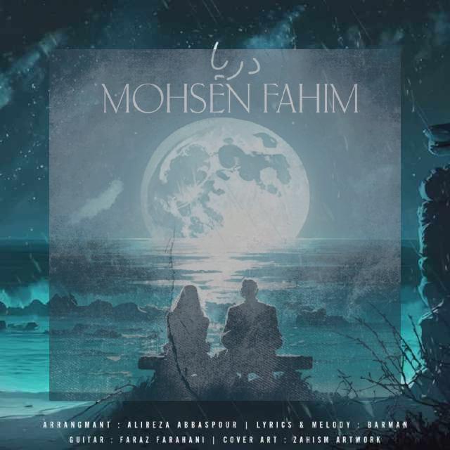 دانلود آهنگ محسن فهیم دریا