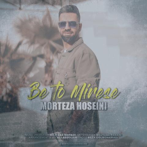 دانلود آهنگ مرتضی حسینی به تو میرسه