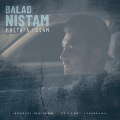 دانلود آهنگ مصطفی حسام بلد نیستم