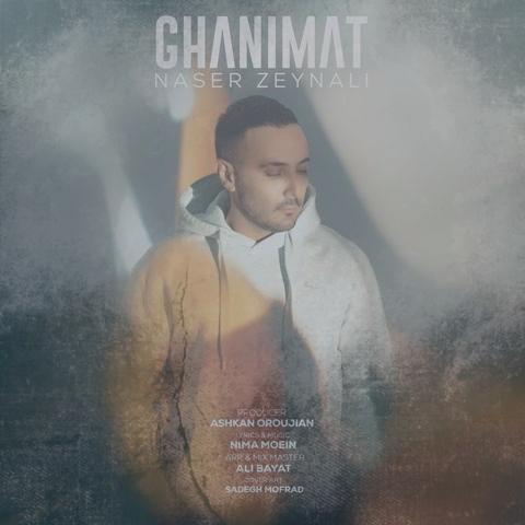 دانلود آهنگ ناصر زینعلی غنیمت