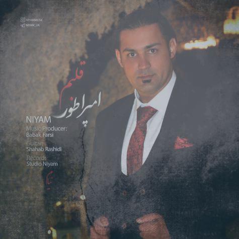 دانلود آهنگ نیام امپراطور قلبم