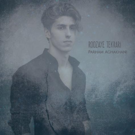 دانلود آهنگ پرهام آقاخانی روزای تکراری