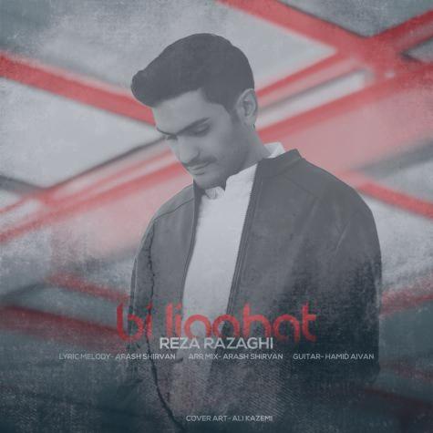 دانلود آهنگ رضا رزاقی بی لیاقت (ریمیکس)