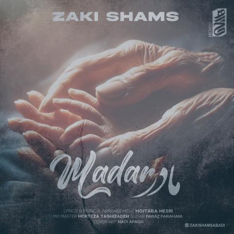 دانلود آهنگ زکی شمس آبادی مادر
