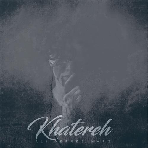 دانلود آهنگ علی دپرس مرگ خاطره