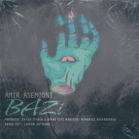 دانلود آهنگ امیر آسمونی بازی