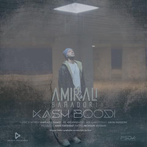 دانلود آهنگ امیرعلی بهادری کاش بودی