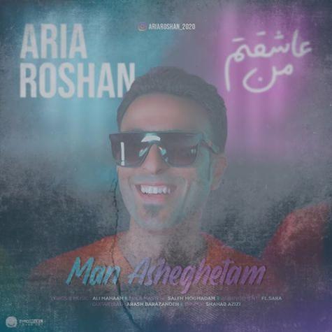 دانلود آهنگ آریا روشن من عاشقتم