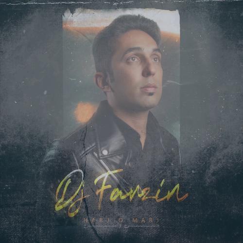 دانلود آهنگ دی جی فرزین هرج و مرج