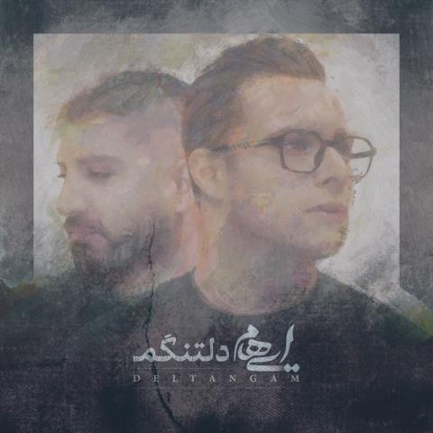 دانلود آهنگ ایهام دلتنگم