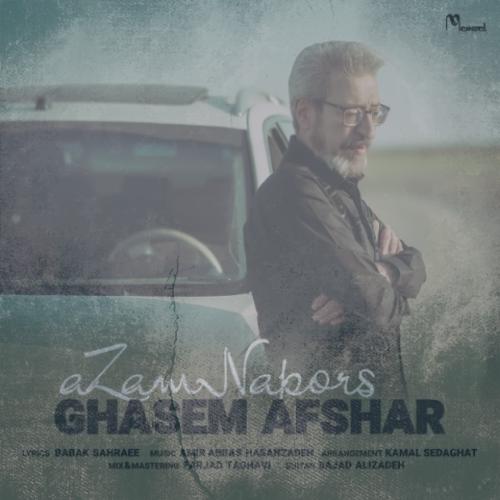دانلود آهنگ قاسم افشار ازم نپرس