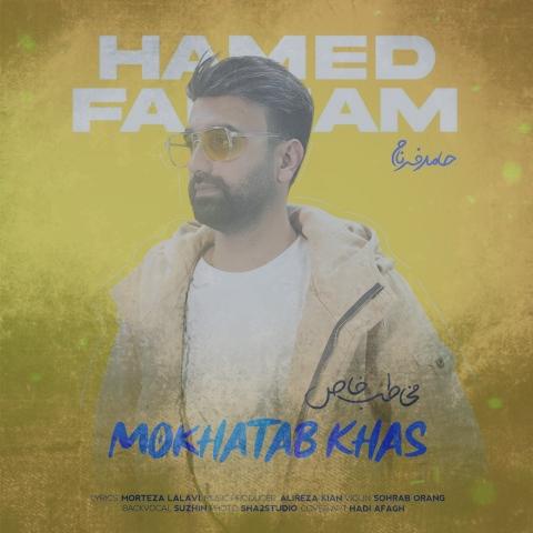 دانلود آهنگ حامد فرنام مخاطب خاص