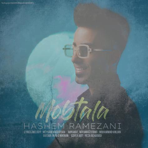 دانلود آهنگ هاشم رمضانی مبتلا