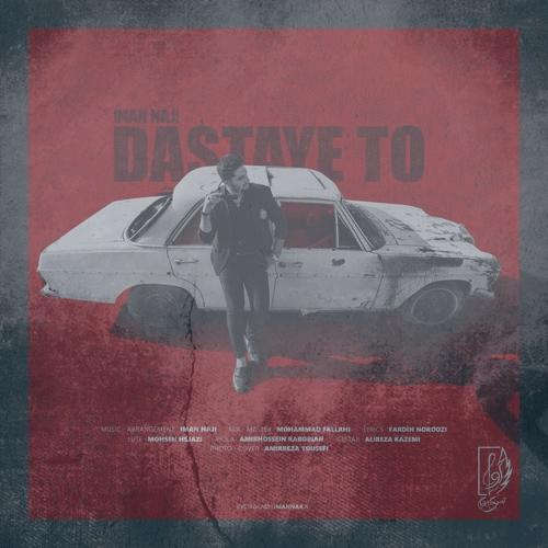 دانلود آهنگ ایمان ناجی دستای تو