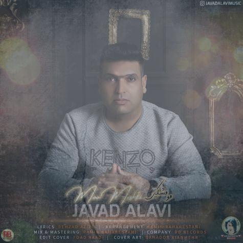 دانلود آهنگ جواد علوی مو مشکی