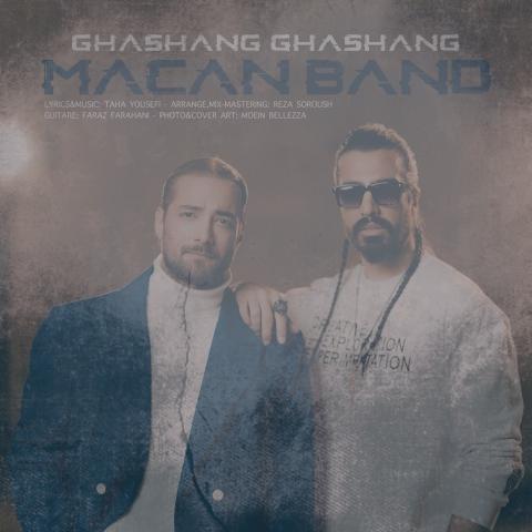 دانلود آهنگ ماکان بند قشنگ قشنگ