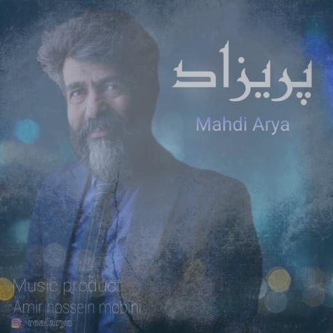 دانلود آهنگ مهدی آریا پریزاد