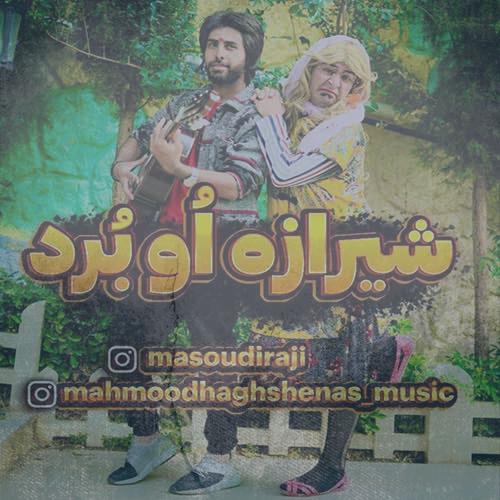 دانلود آهنگ محمود حق شناس شیرازه او برد