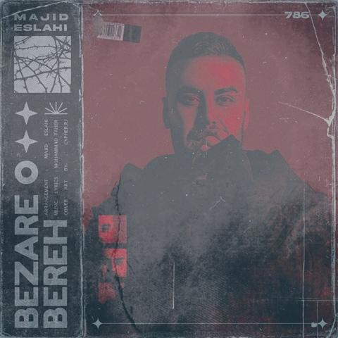 دانلود آهنگ مجید اصلاحی بذاره و بره