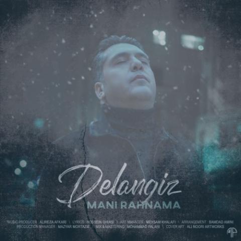 دانلود آهنگ مانی رهنما دل انگیز