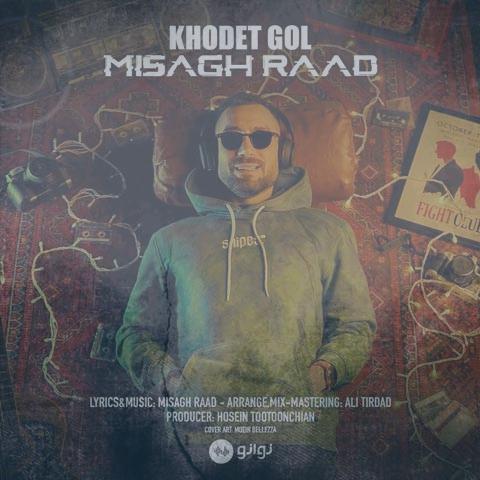 دانلود آهنگ میثاق راد خودت گل