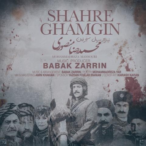 دانلود آهنگ محمدرضا منصوری تیتراژ سریال سنجر خان