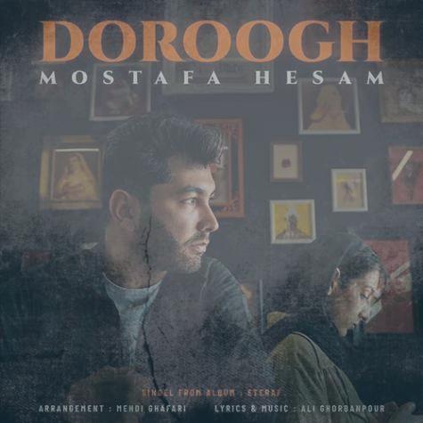 دانلود آهنگ مصطفی حسام دروغ