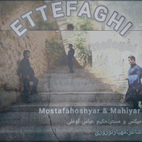 دانلود آهنگ مصطفی هوشیار اتفاقی