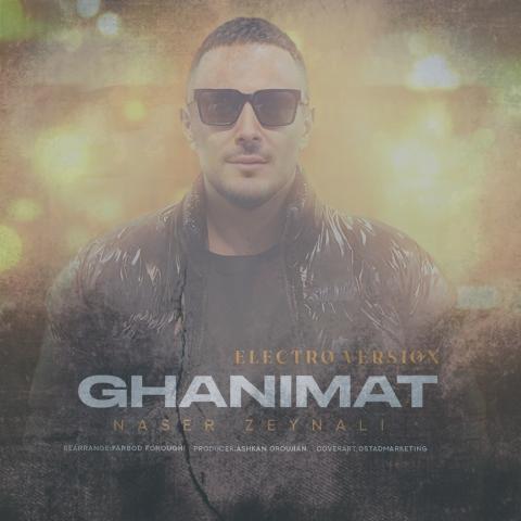 دانلود آهنگ ناصر زینعلی غنیمت (الکترو ورژن)