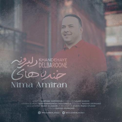 دانلود آهنگ نیما امیران خنده های دلبرونه