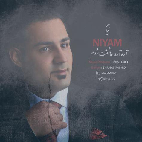 دانلود آهنگ نیام آره آره عاشقت شدم