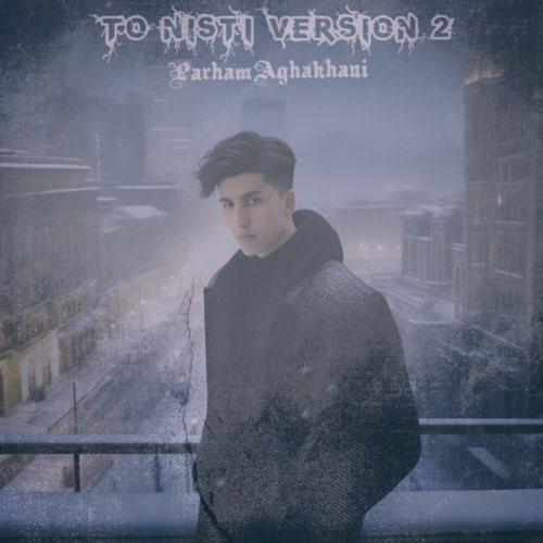 دانلود آهنگ پرهام آقاخانی تو نیستی (ورژن جدید)