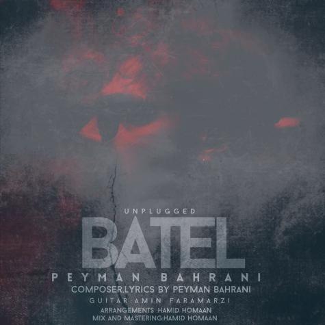 دانلود آهنگ پیمان بحرانی باطل