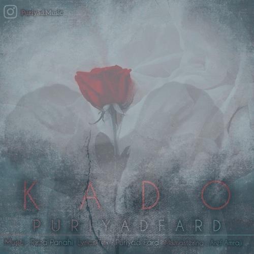 دانلود آهنگ پوریاد فرد کادو