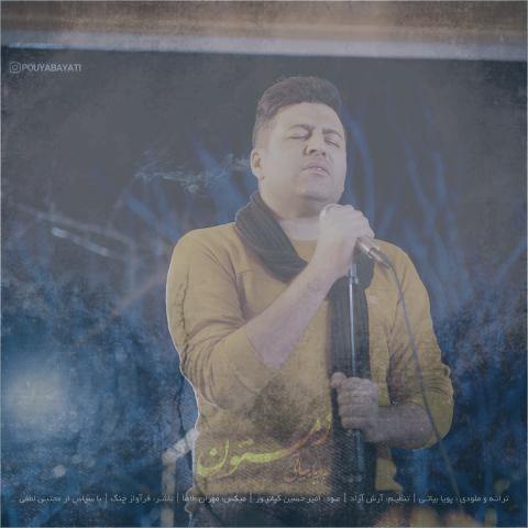 دانلود آهنگ پویا بیاتی زمستون