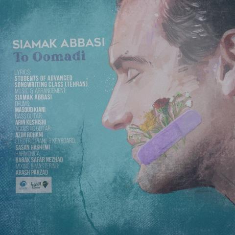 دانلود آهنگ سیامک عباسی تو اومدی