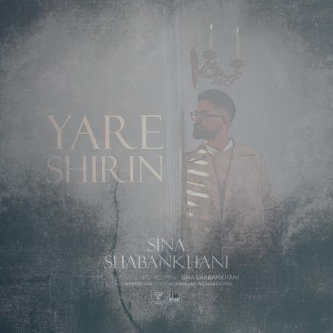 دانلود آهنگ سینا شعبانخانی یار شیرین