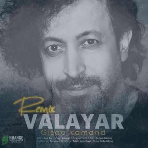 دانلود آهنگ والایار گیسو کمند (ریمیکس)