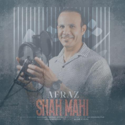 دانلود آهنگ افراز شاه ماهی
