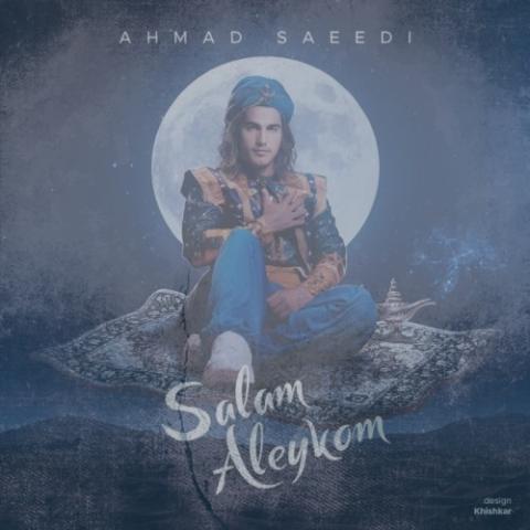 دانلود آهنگ احمد سعیدی سلام علیکم